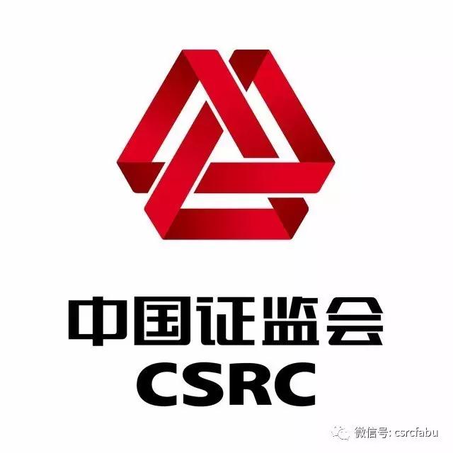中国证监会.jpg