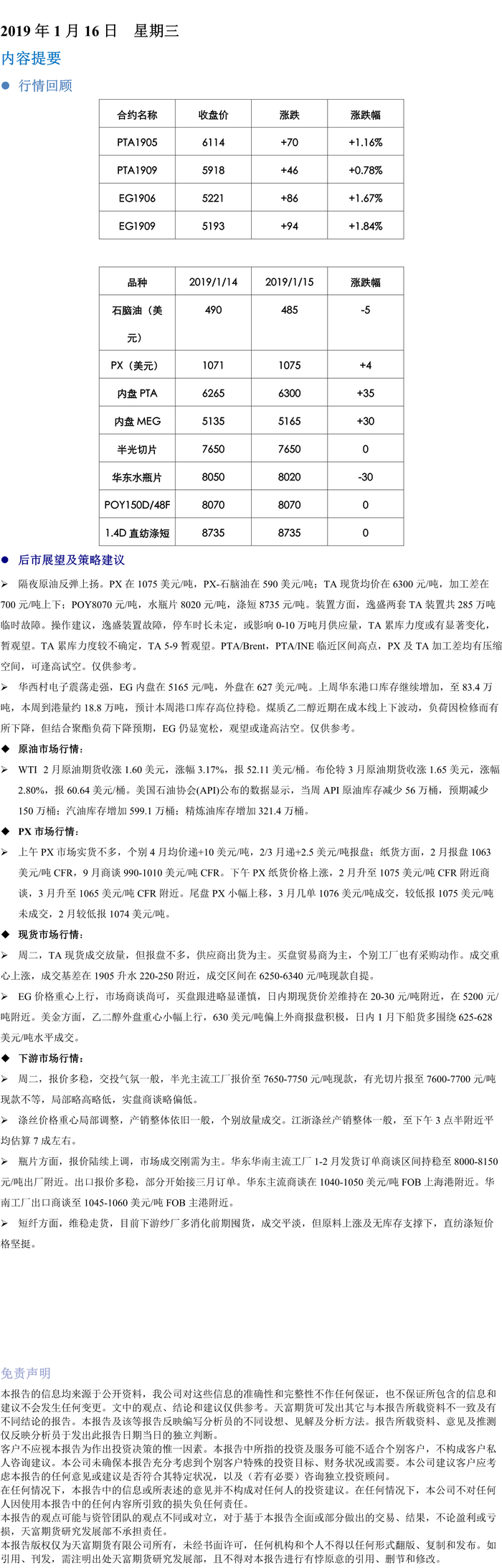 PTA早报(1-2).png