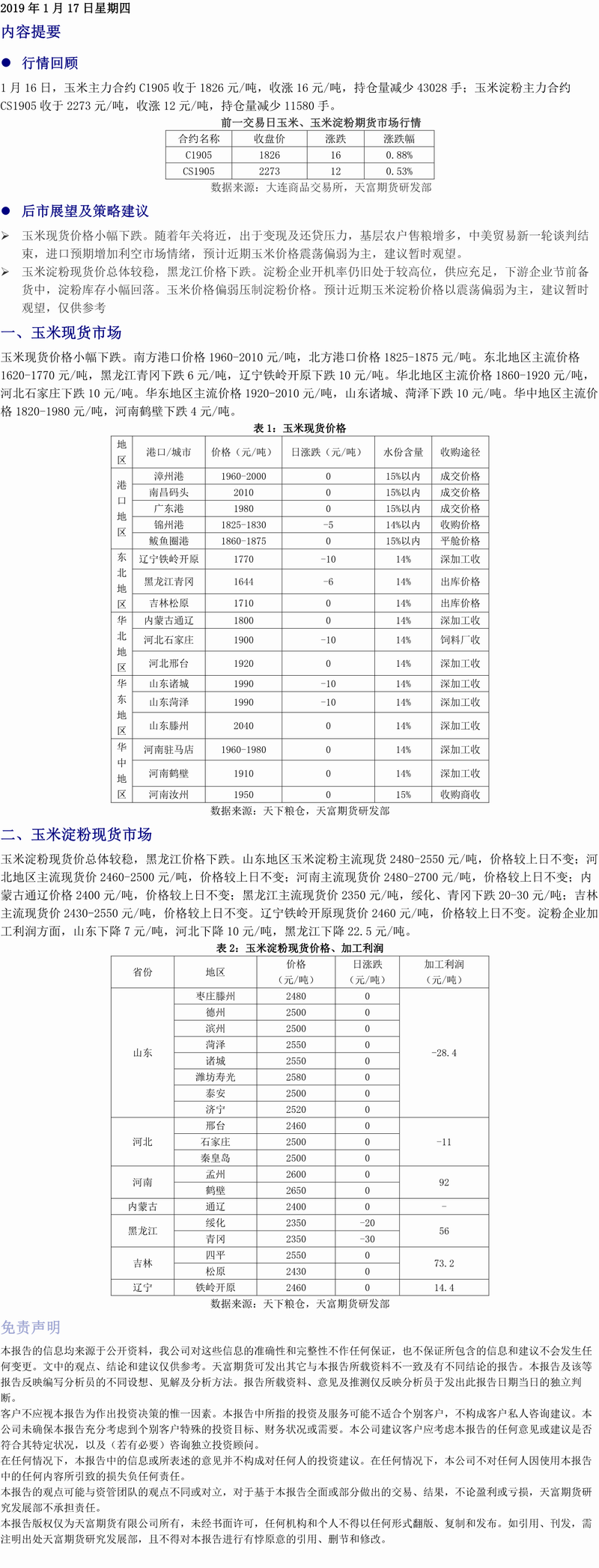 玉米(1).png