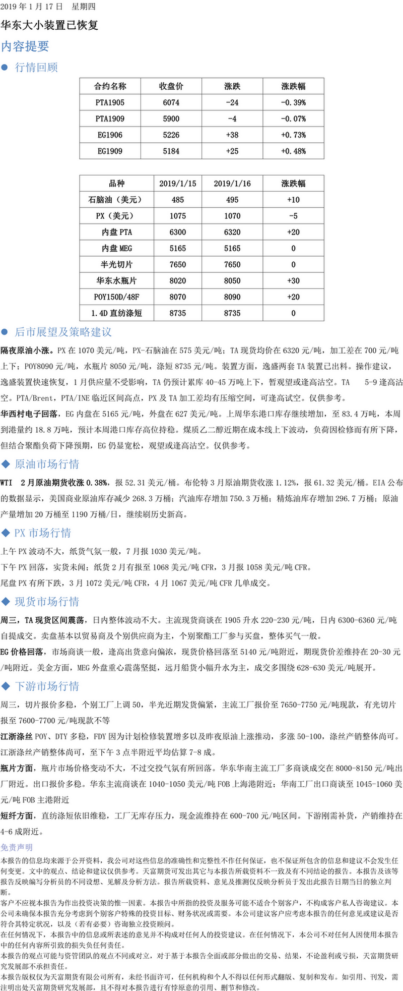 PTA早报(1)_1.png