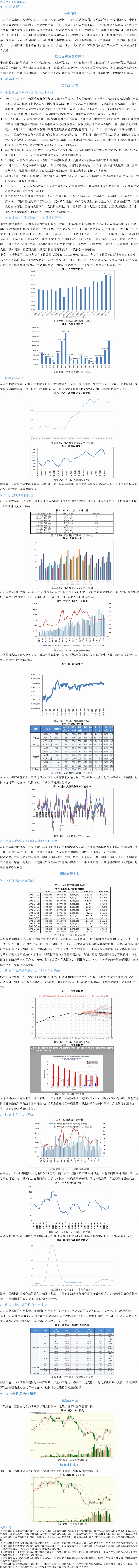 微信图片_20190122141910.png