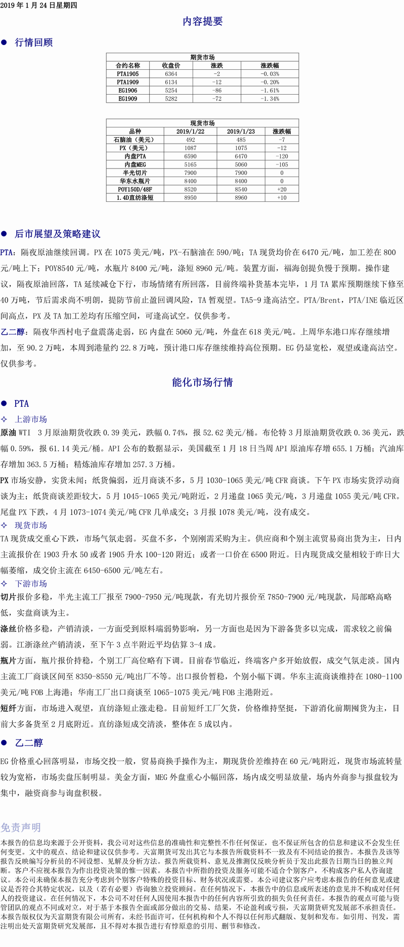 能化板块日报(1)_2.png