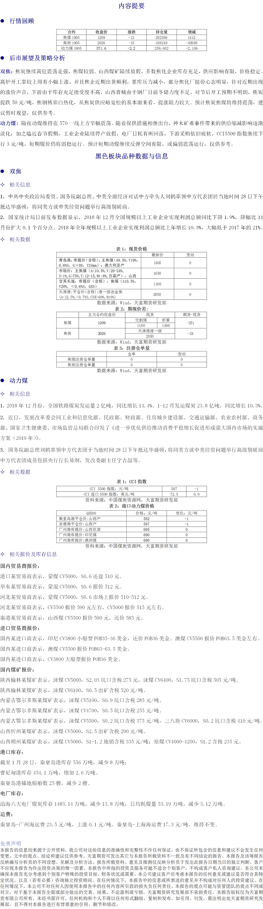 黑色板块.png