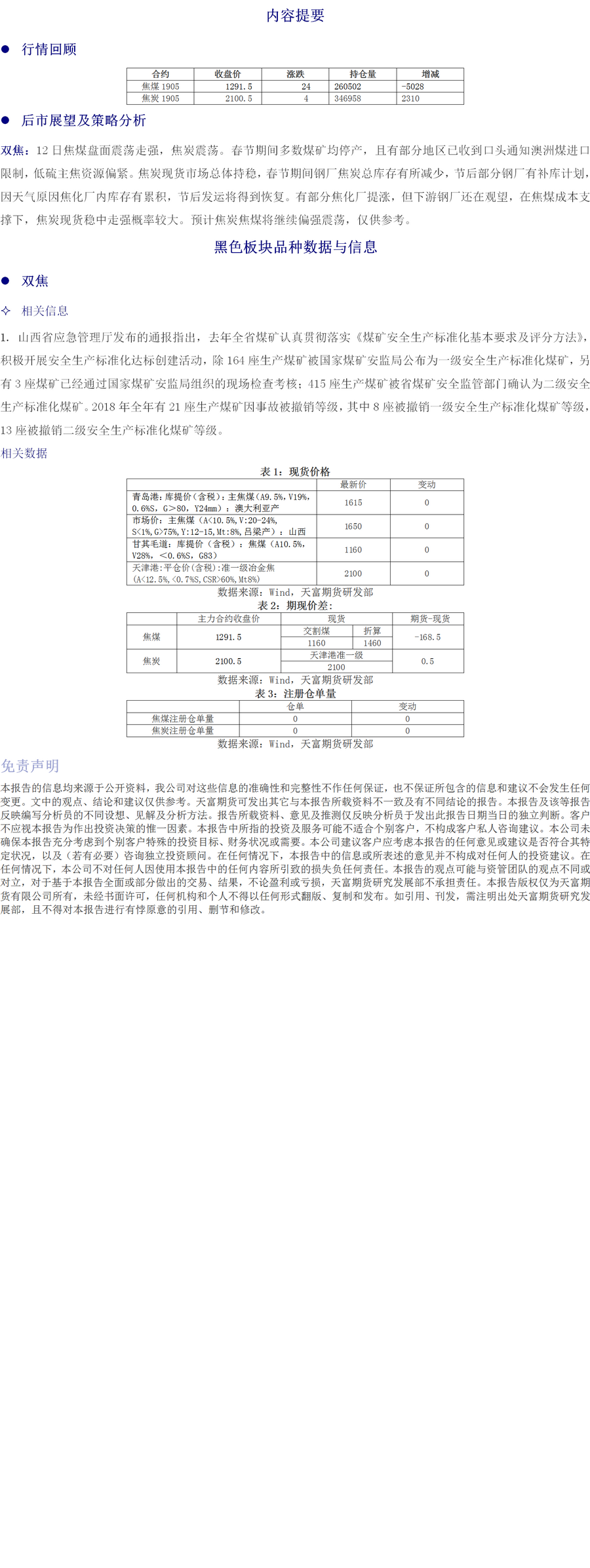 黑色板块(1)_01.png