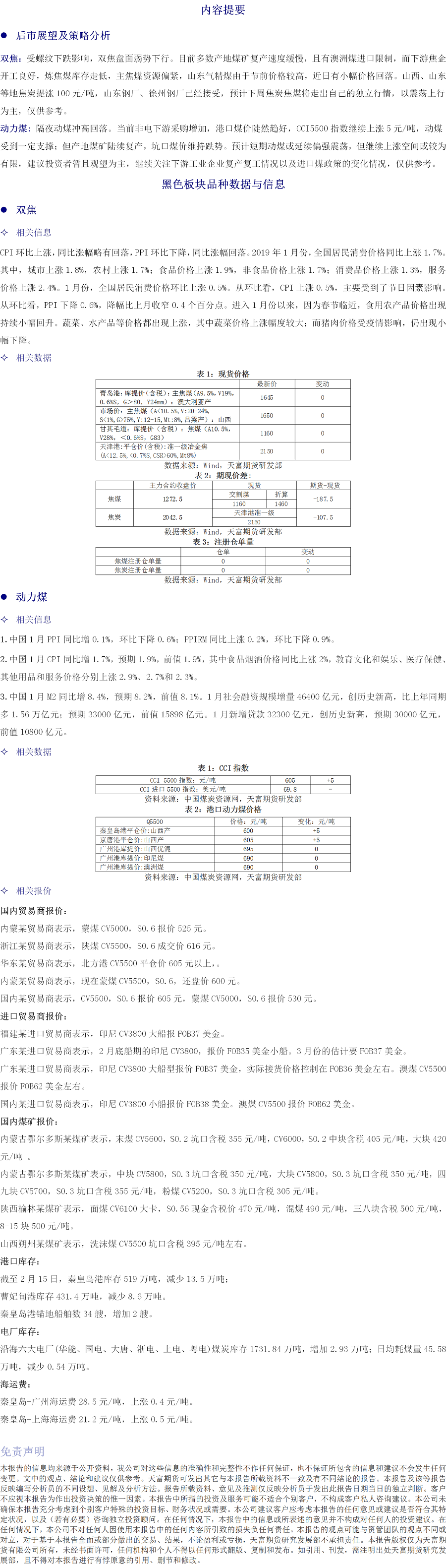 黑色板块.png