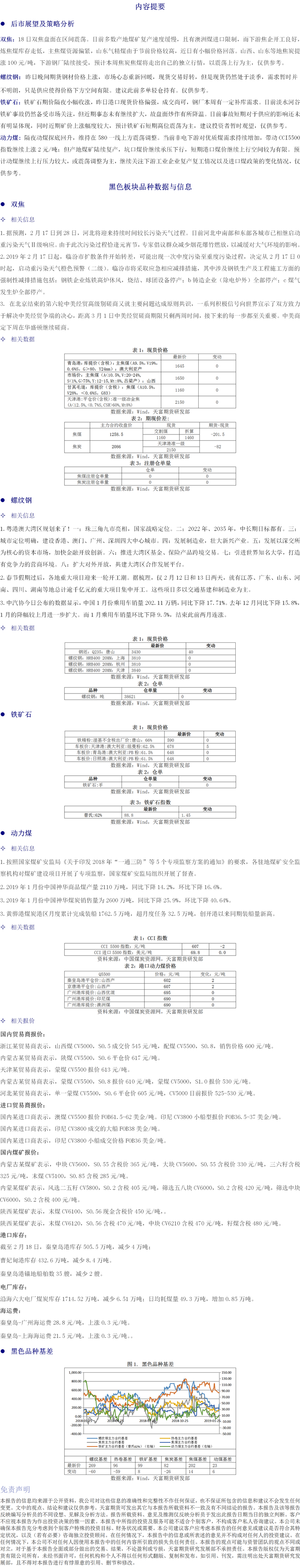 黑色板块(2).png