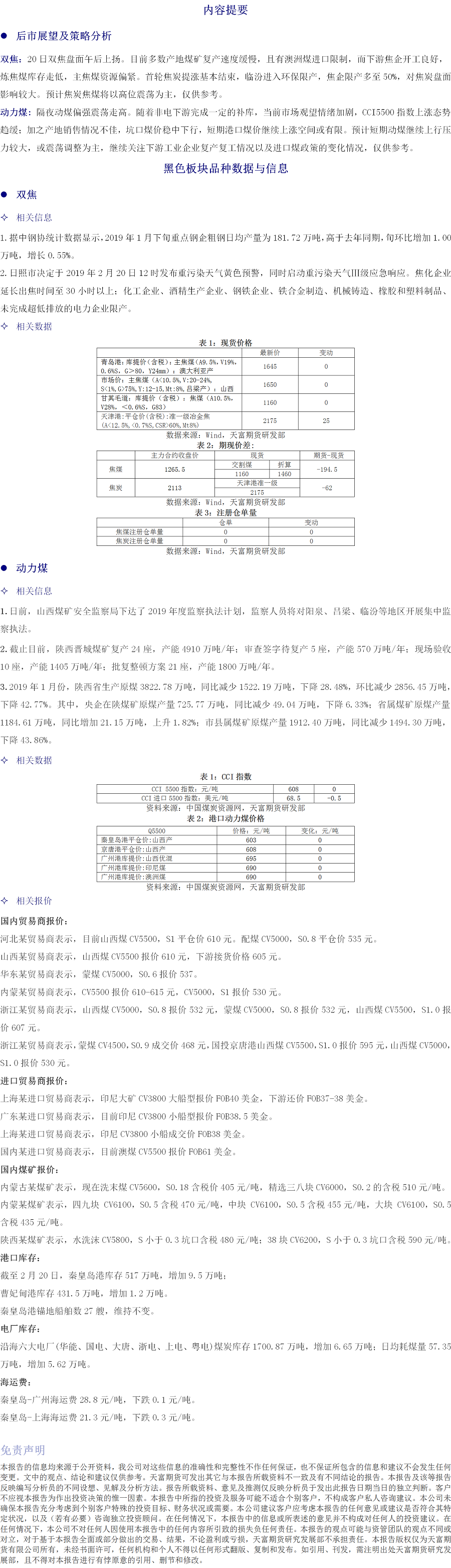 黑色板块.png