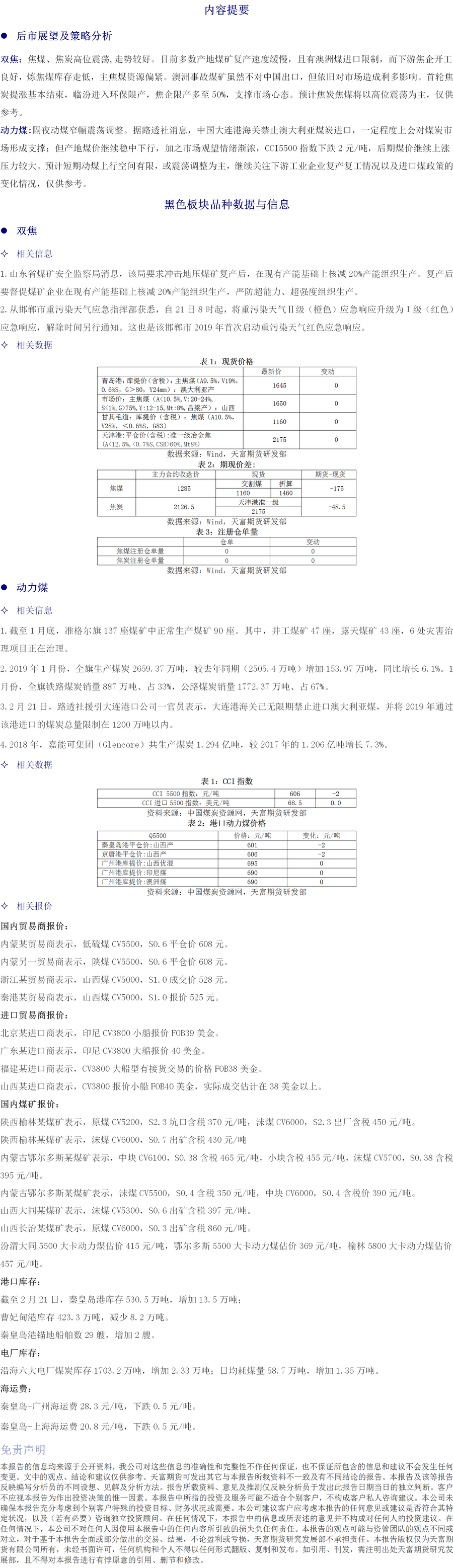黑色板块(2).png