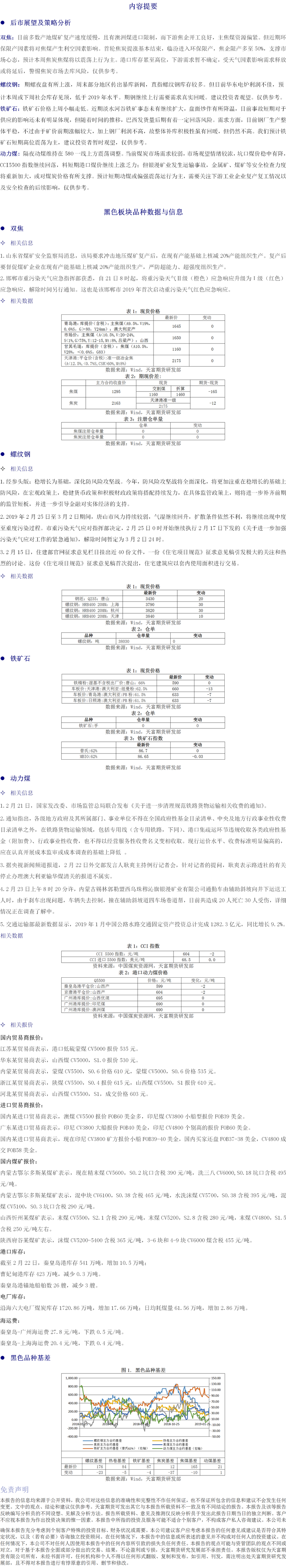黑色板块(2).png