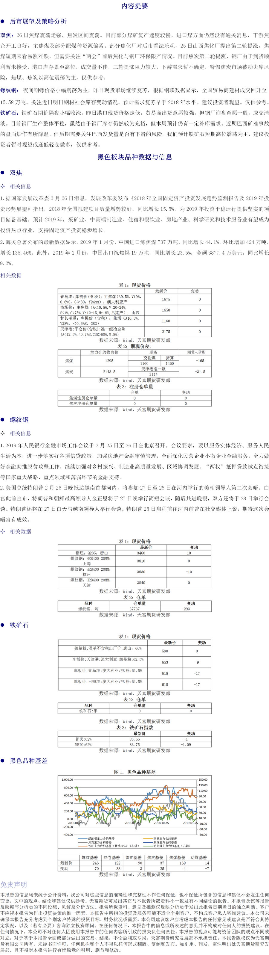 黑色板块(2).png