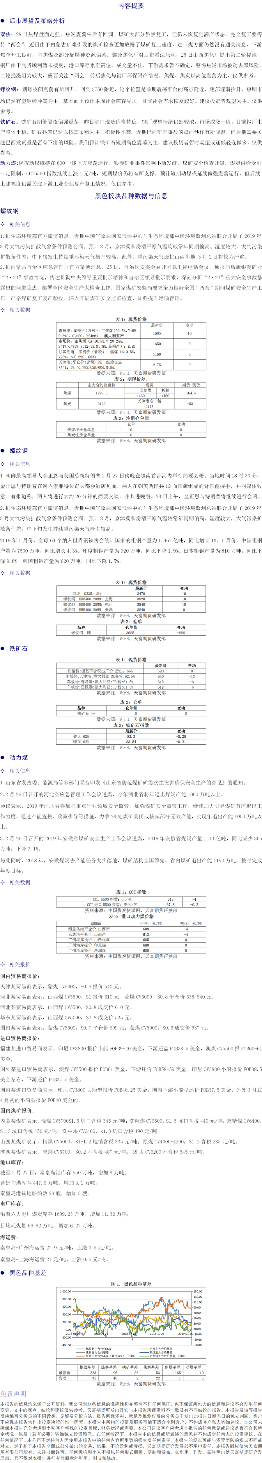 黑色板块(2).png