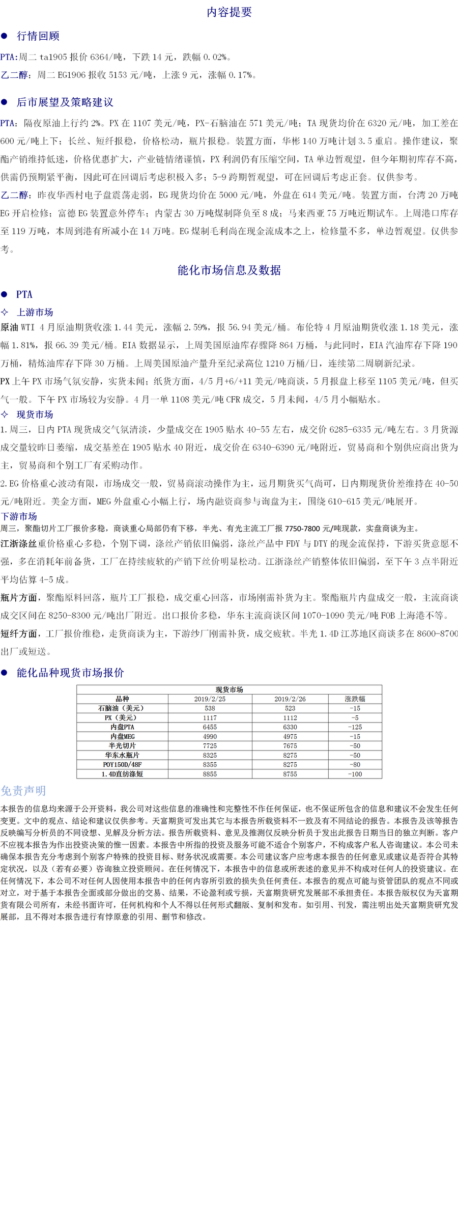 能化板块(1)_01.png