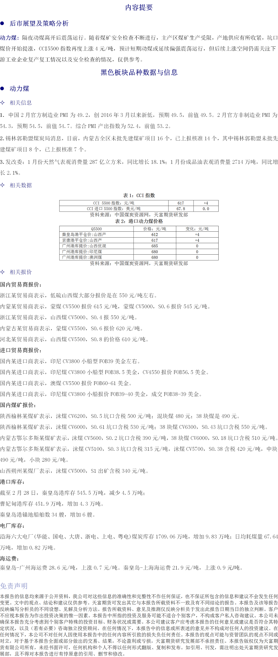 黑色板块_01.png