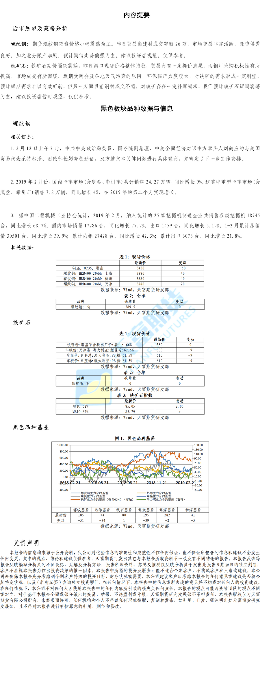 黑色板块(2)_01.png