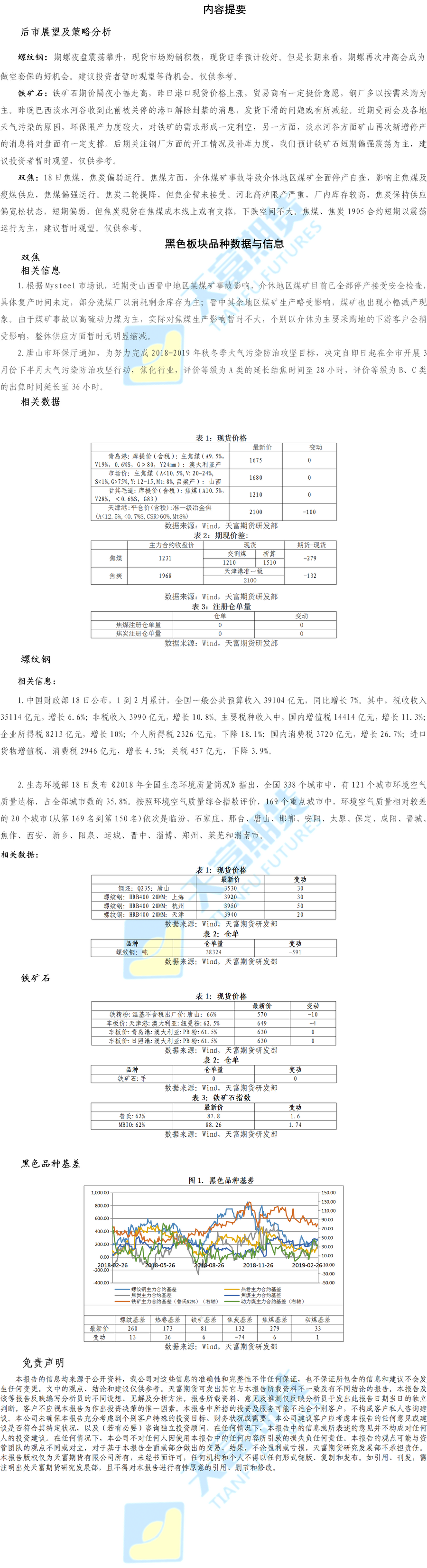 黑色板块(2).png