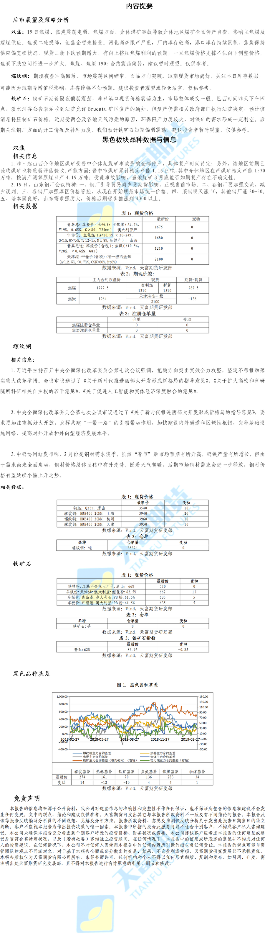 黑色板块(2).png