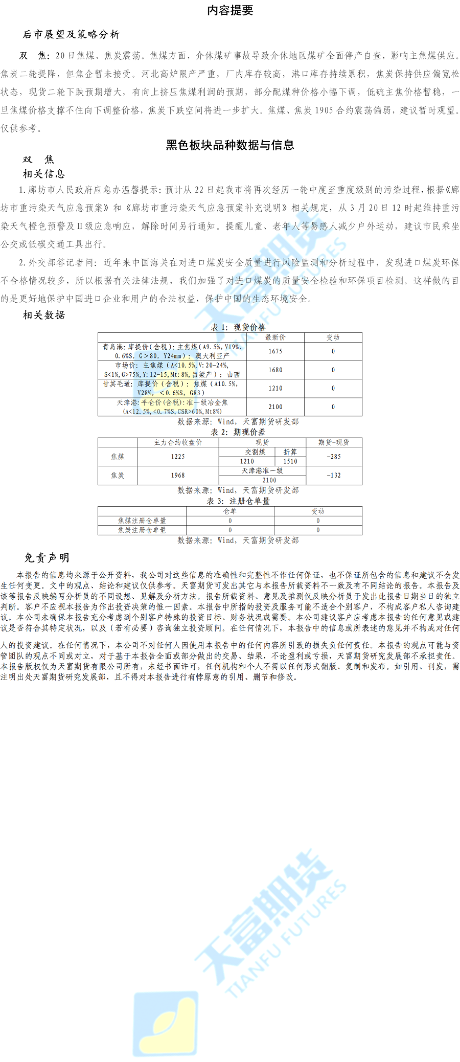 黑色板块(2).png