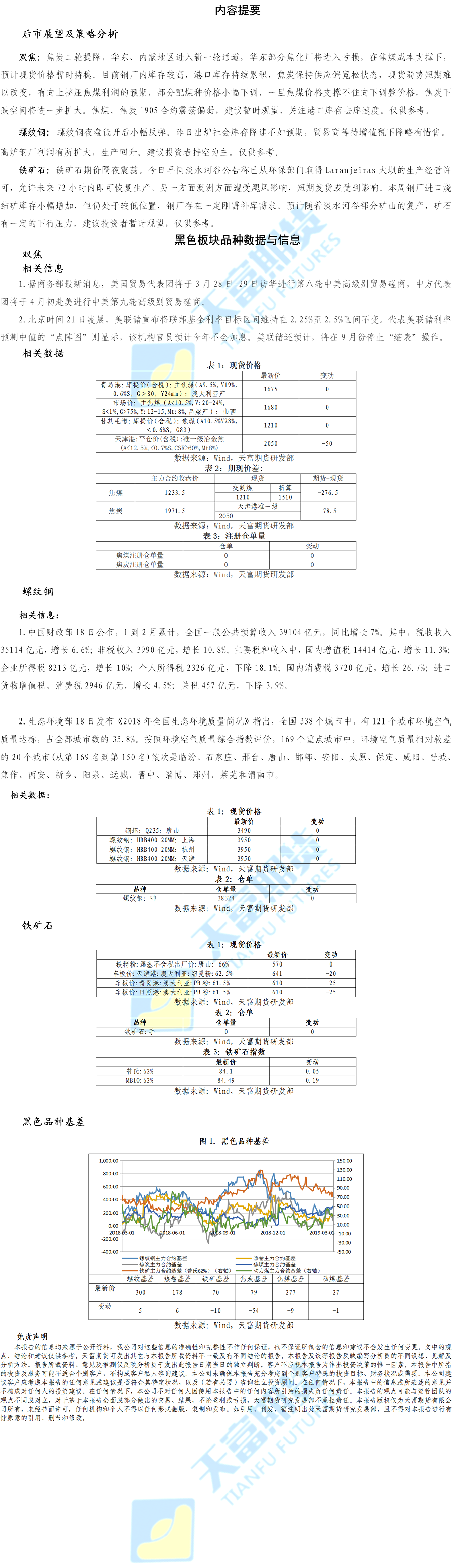 黑色板块(2).png