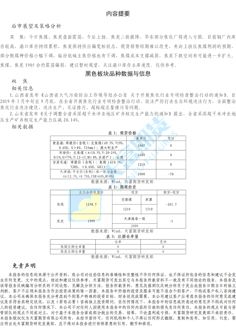 黑色板块(2)_01.png