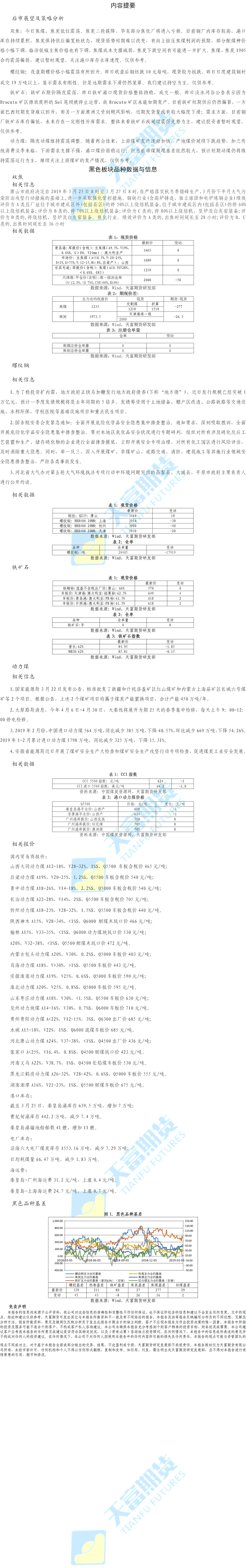 黑色板块(2).png