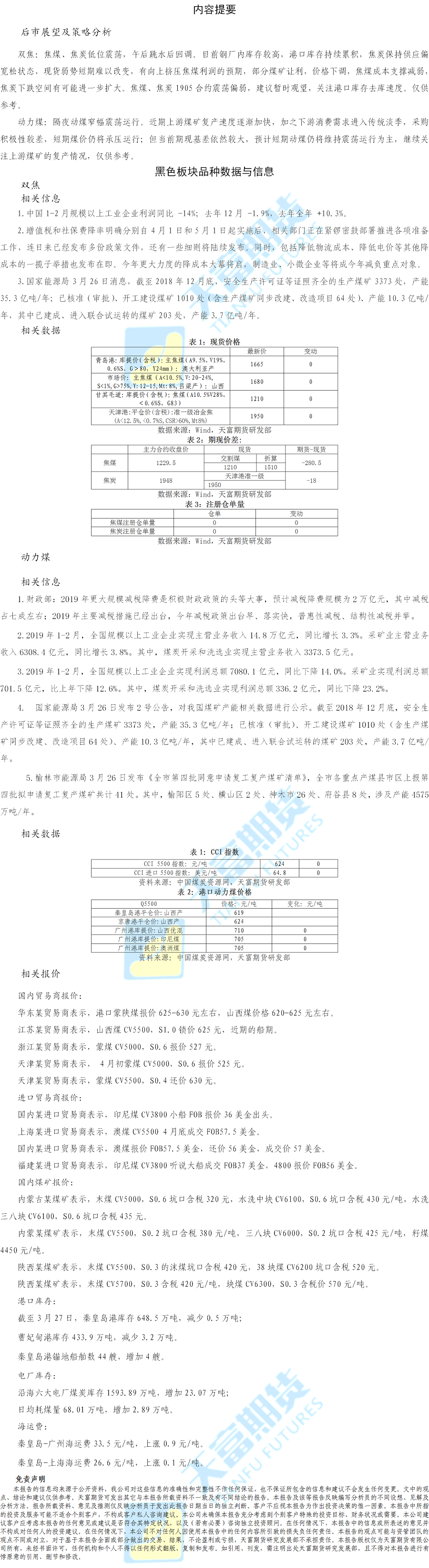黑色板块(2).png