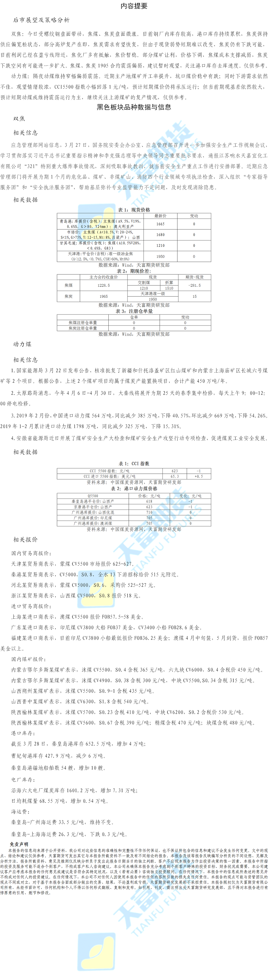 黑色板块(2).png