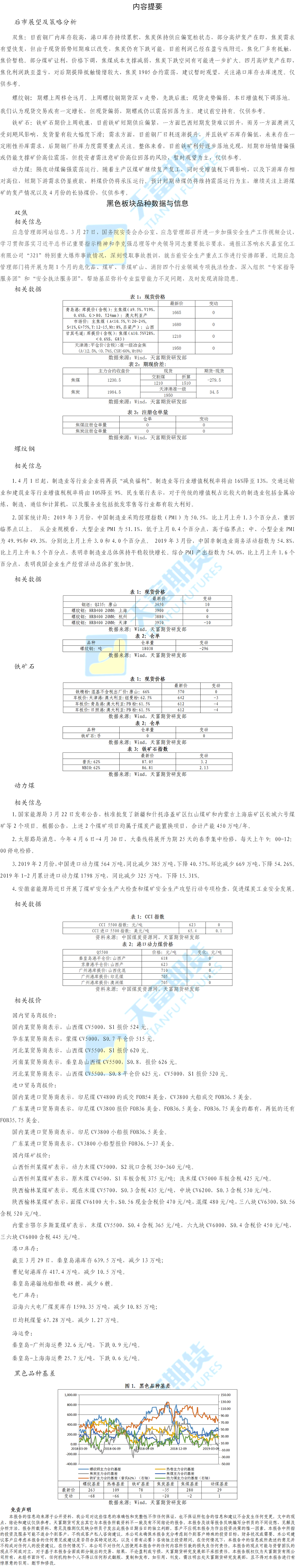 黑色板块(2).png