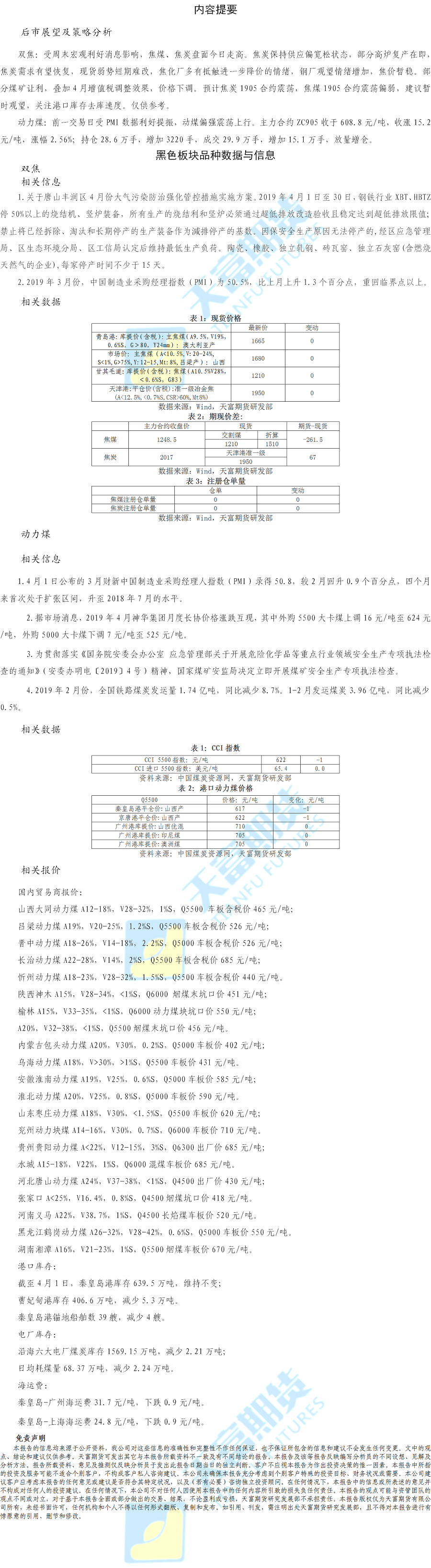 黑色板块(2).png