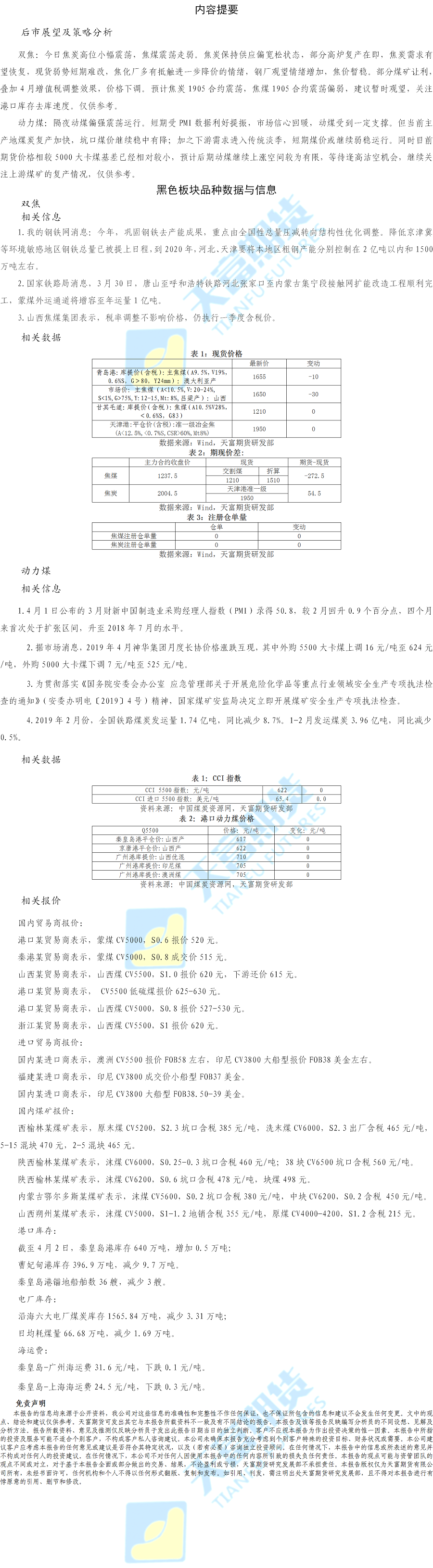 黑色板块(2).png