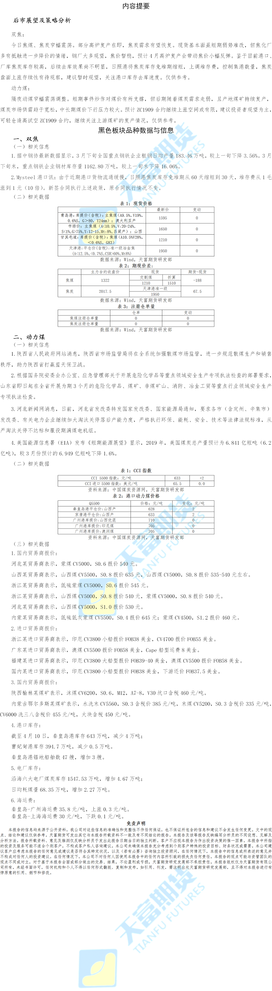 黑色板块(2).png