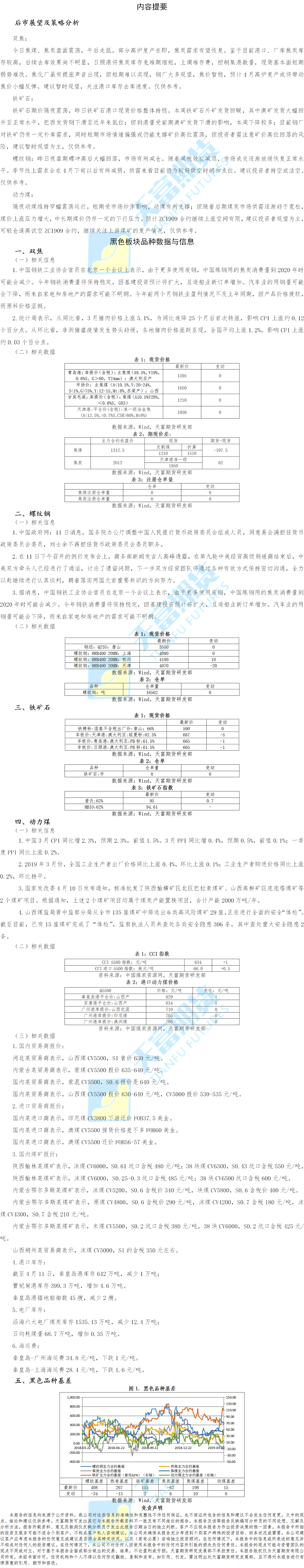 黑色板块(2).png