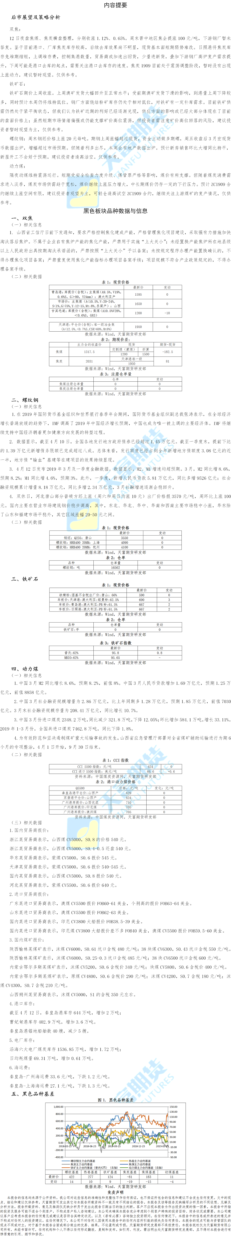 黑色板块(2).png