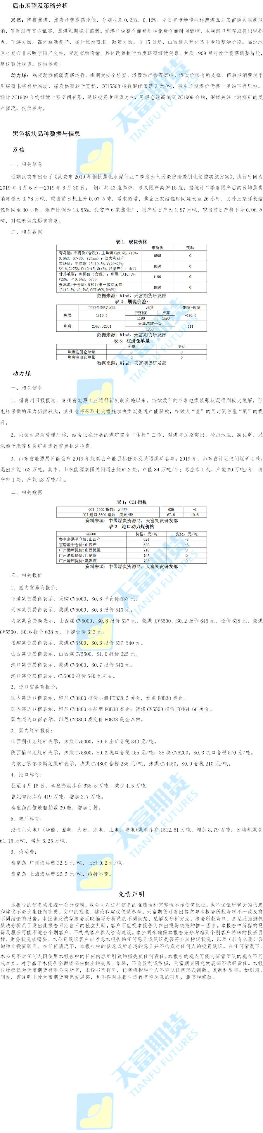 黑色板块.png