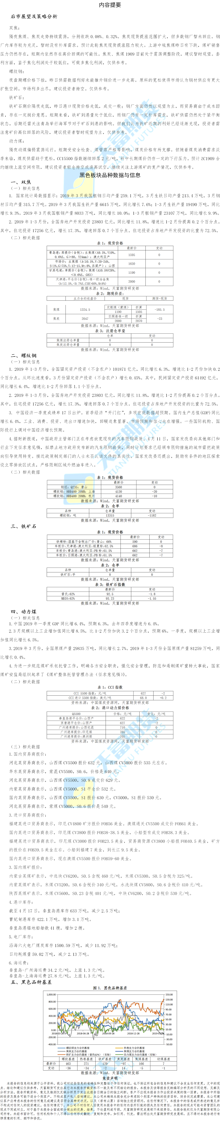 黑色板块(2).png