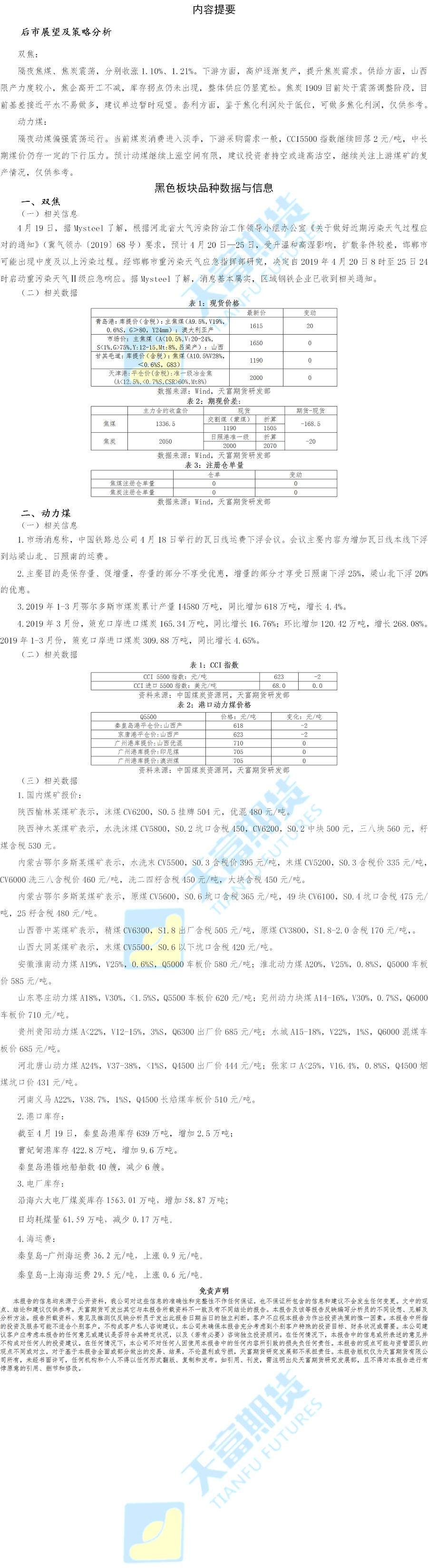 黑色板块(2).png