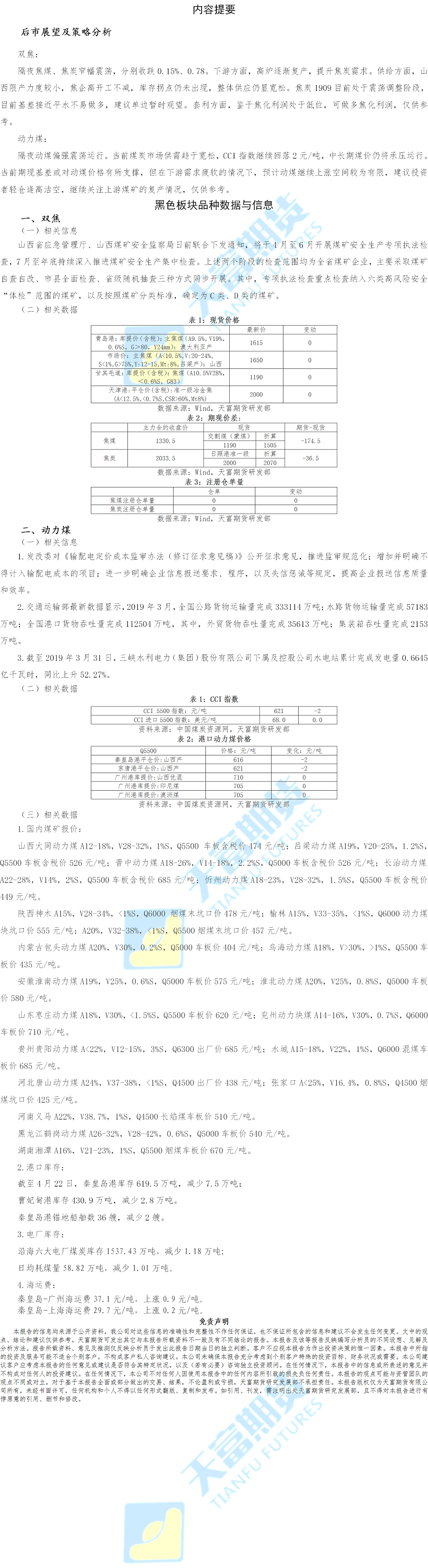 黑色板块(2).png