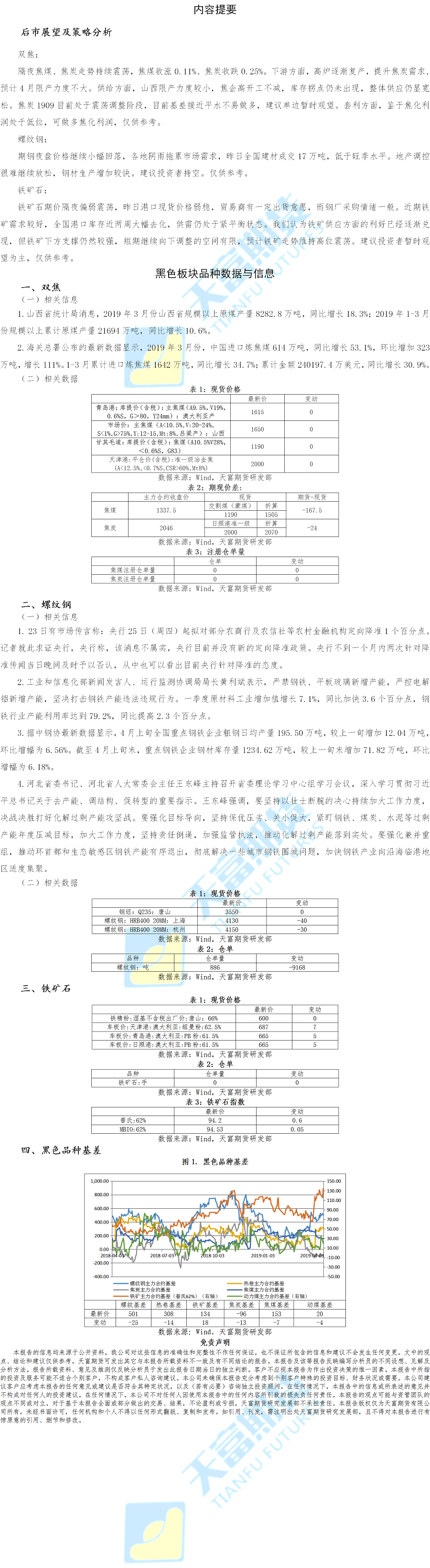 黑色板块(2).png