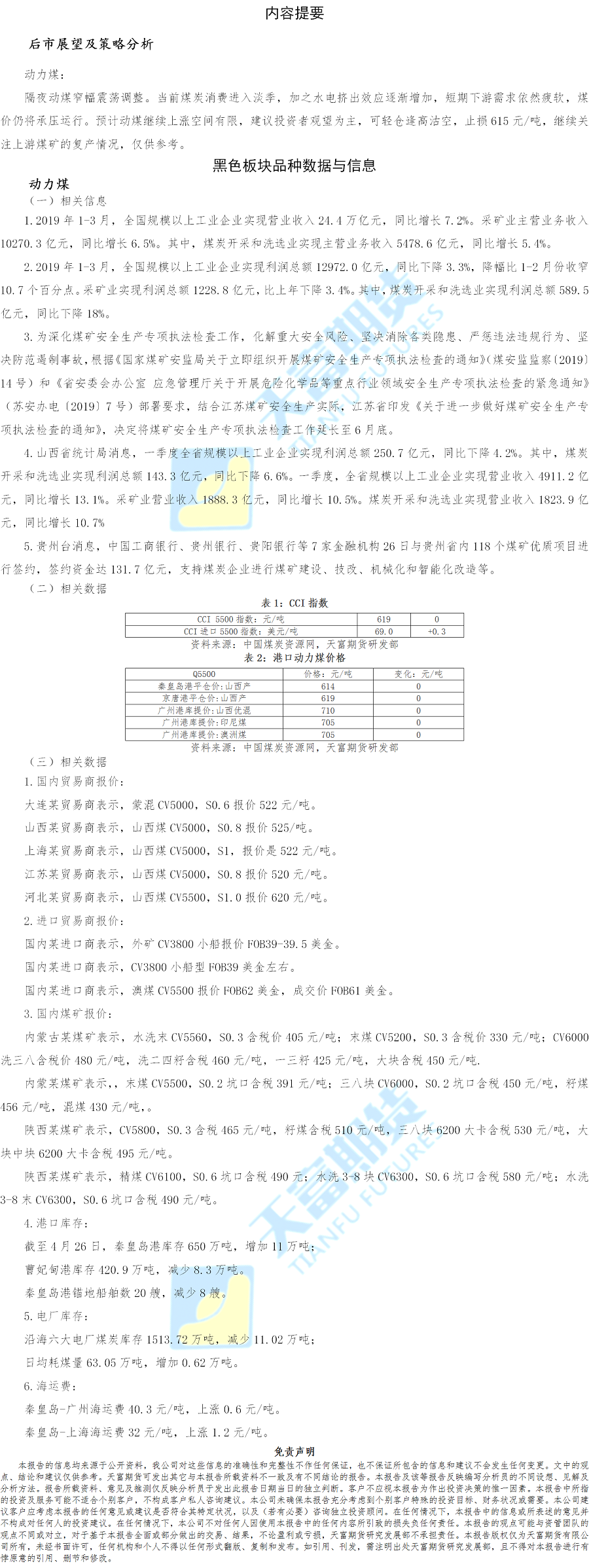 黑色板块(2).png