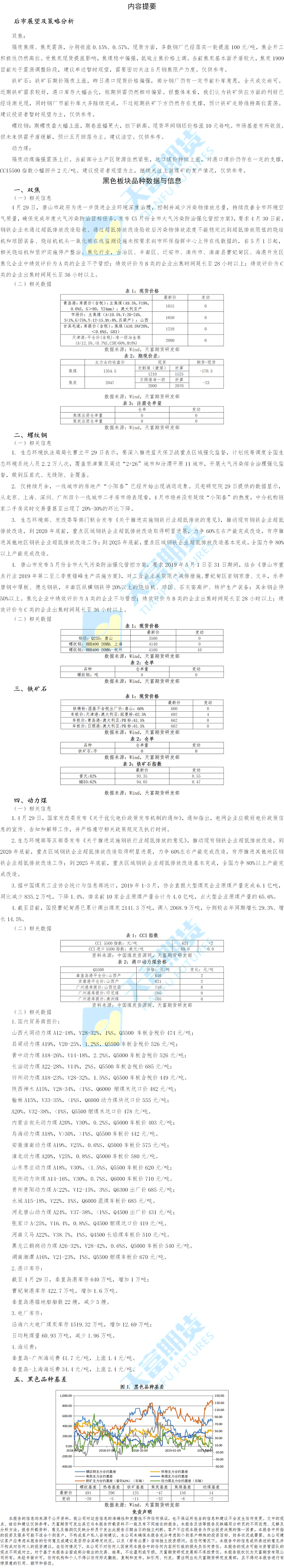 黑色板块(2).png