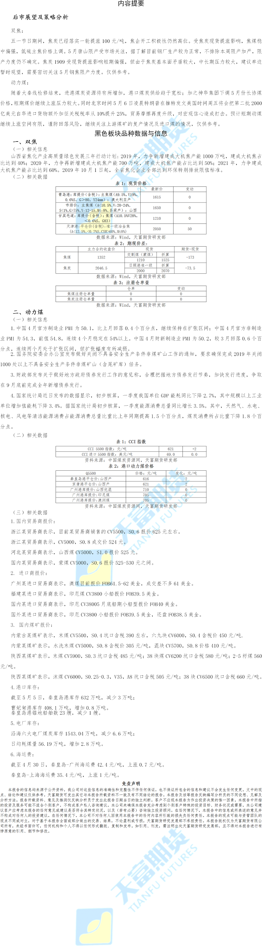 黑色板块(2).png