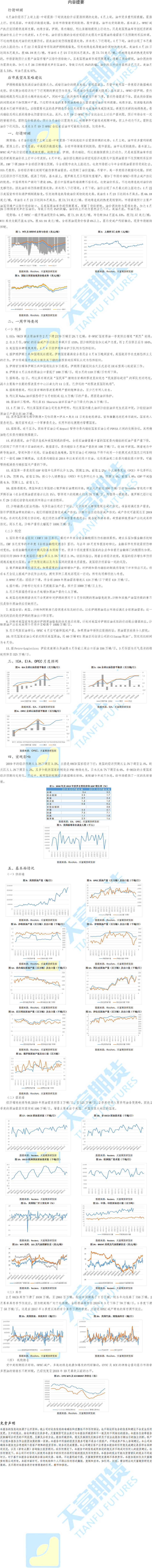 原油周报.png