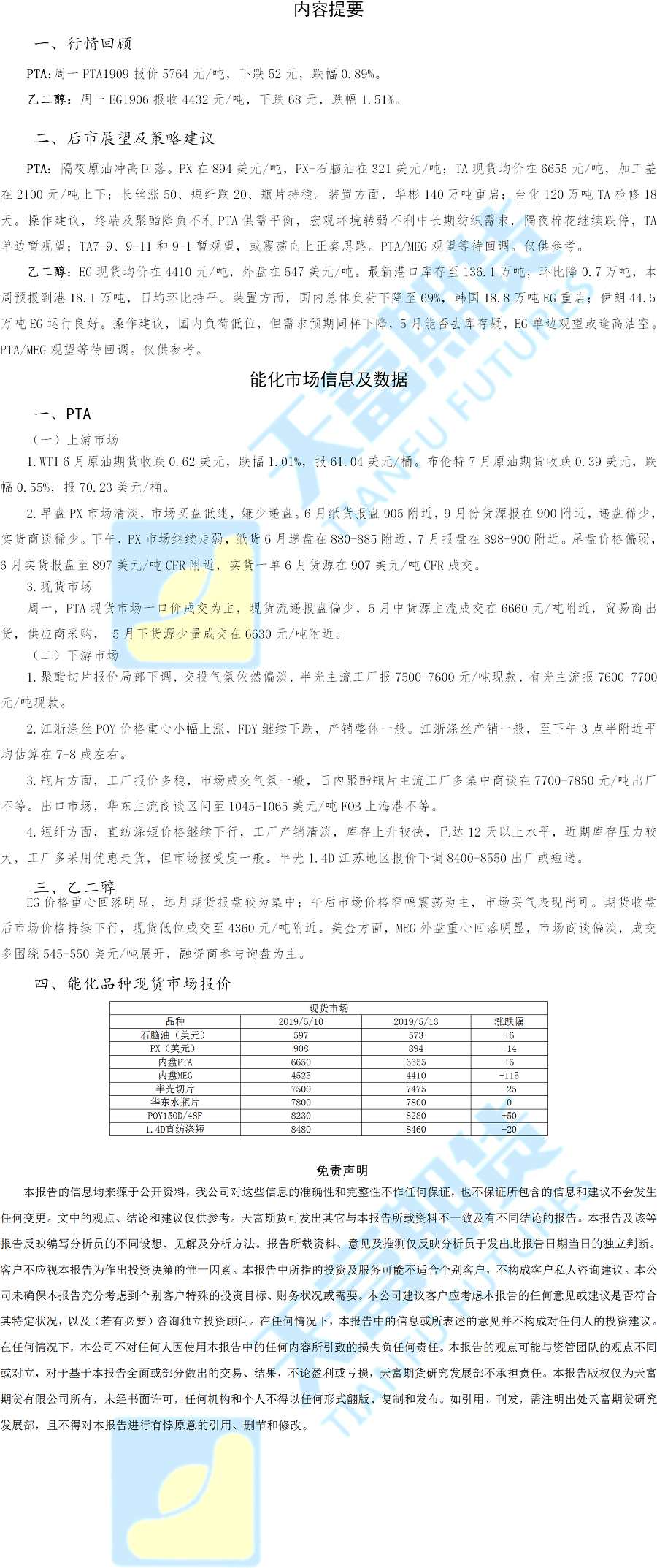 能化板块.png