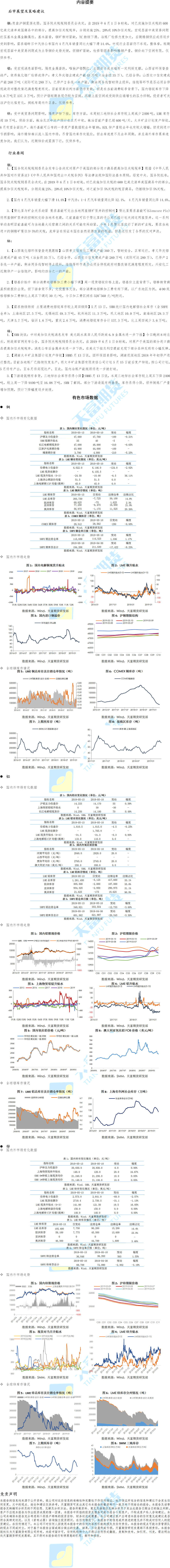 有色板块(2).png