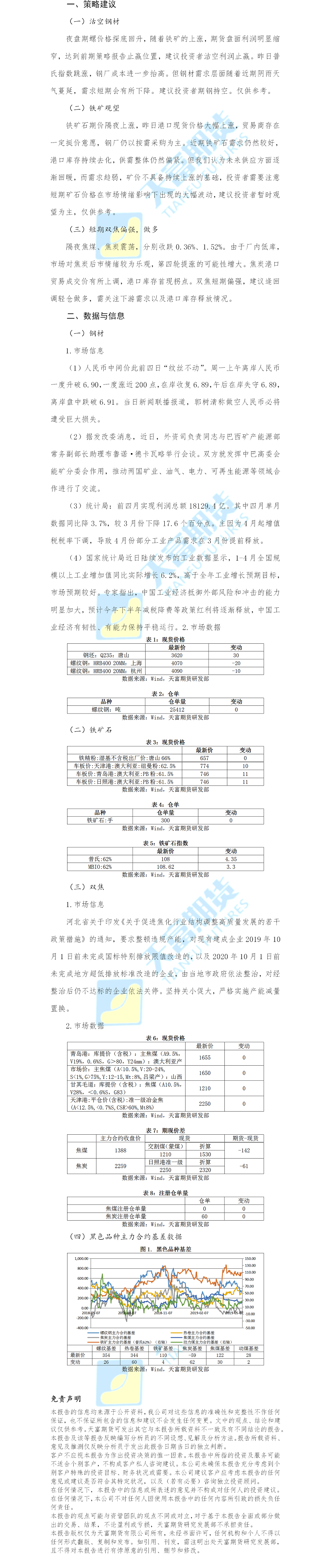 黑色板块(2)(2).png