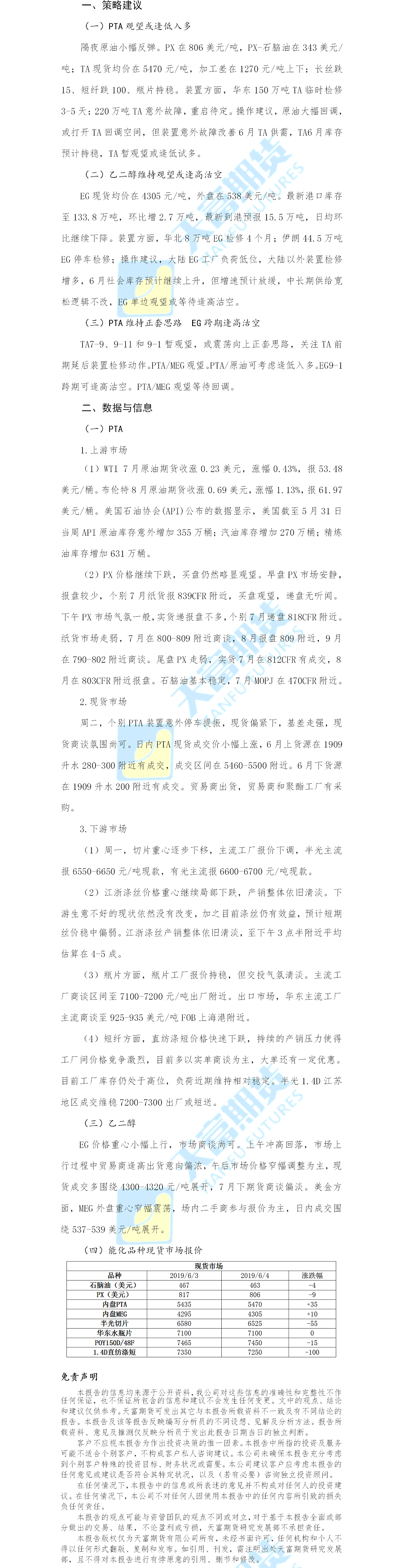 能化板块20190605麻峻宇.png