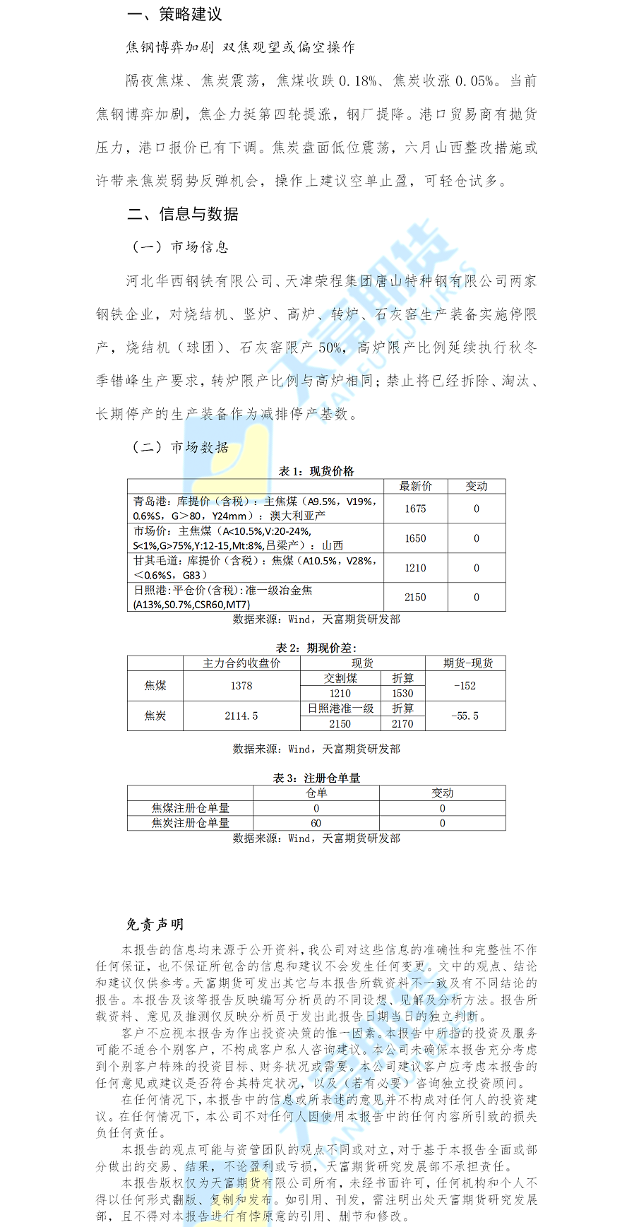 黑色板块.png