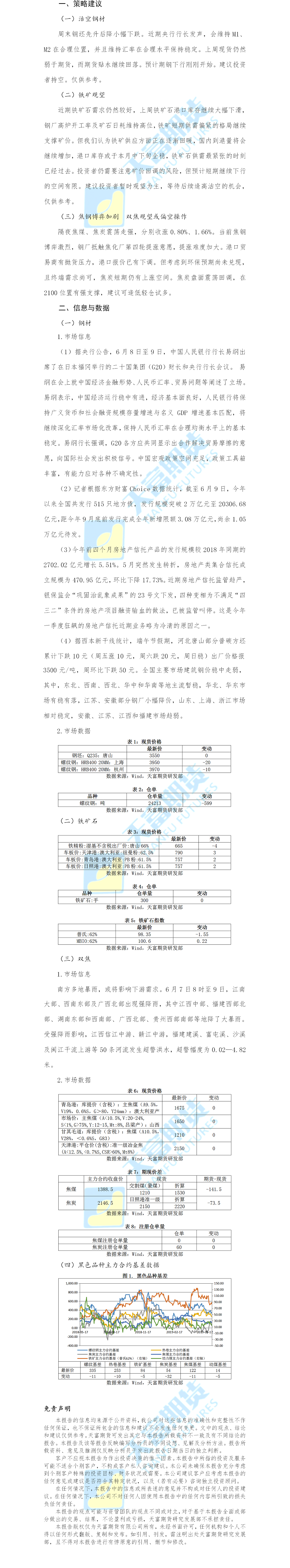 黑色板块.png
