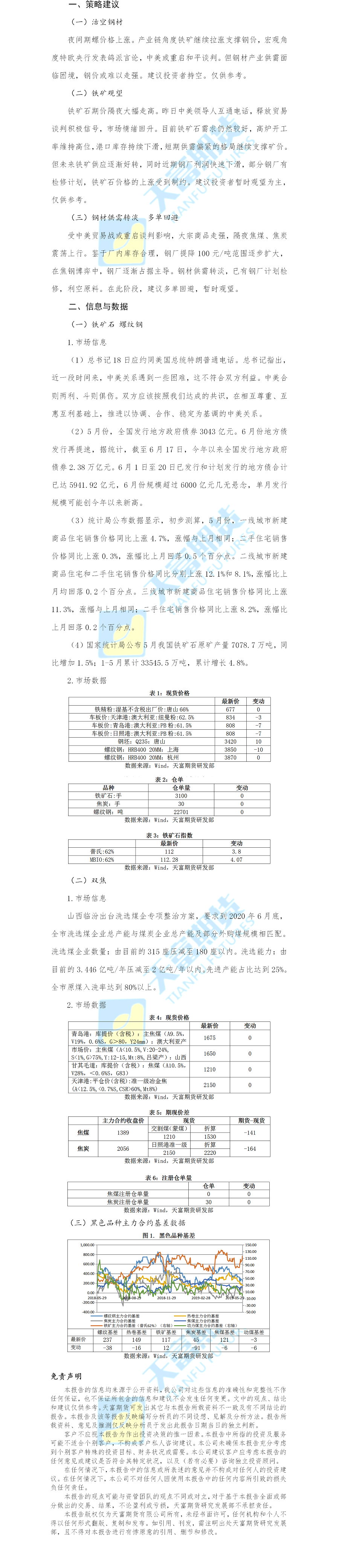 黑色板块.png