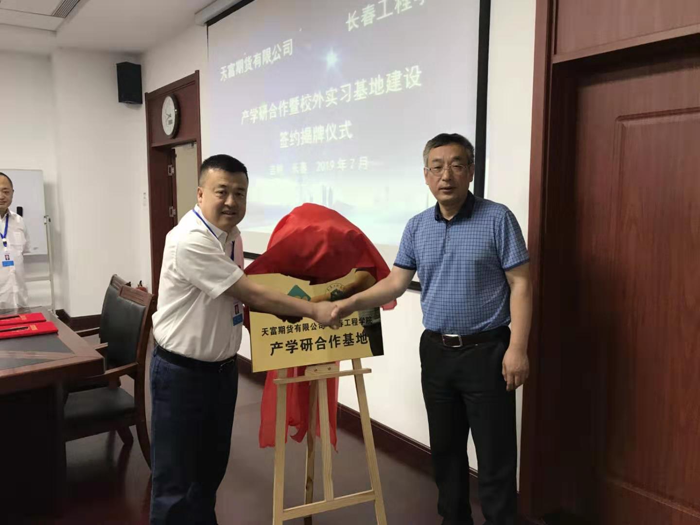 产学研2.jpg