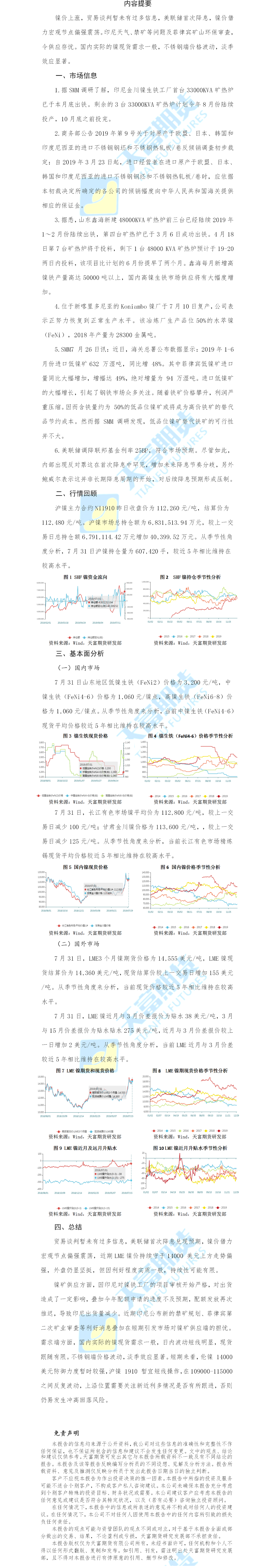 镍日报.png